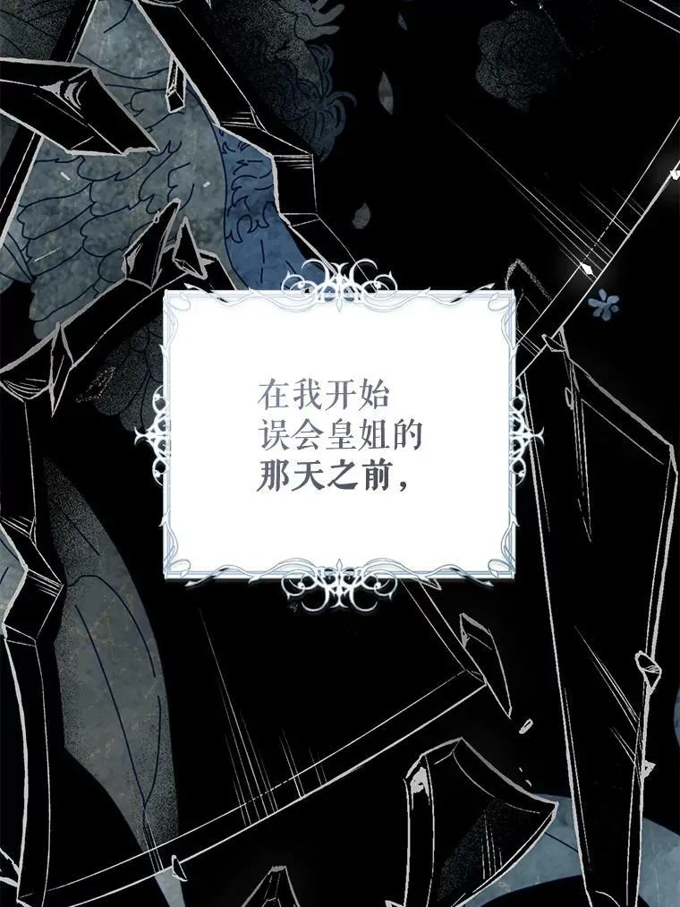 72.雷杰普的阴谋 第116页
