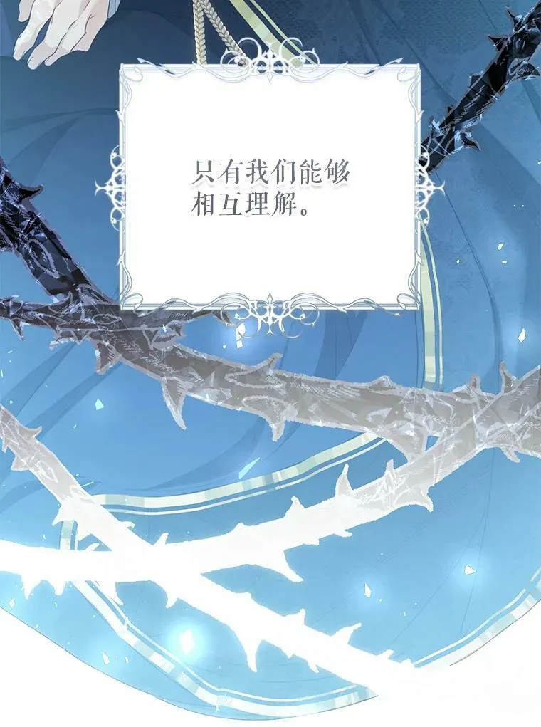72.雷杰普的阴谋 第122页