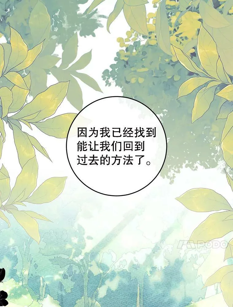 72.雷杰普的阴谋 第127页