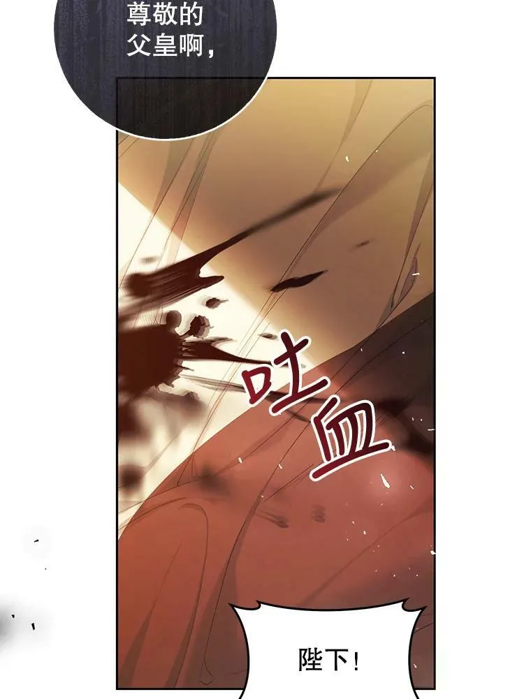 72.雷杰普的阴谋 第136页
