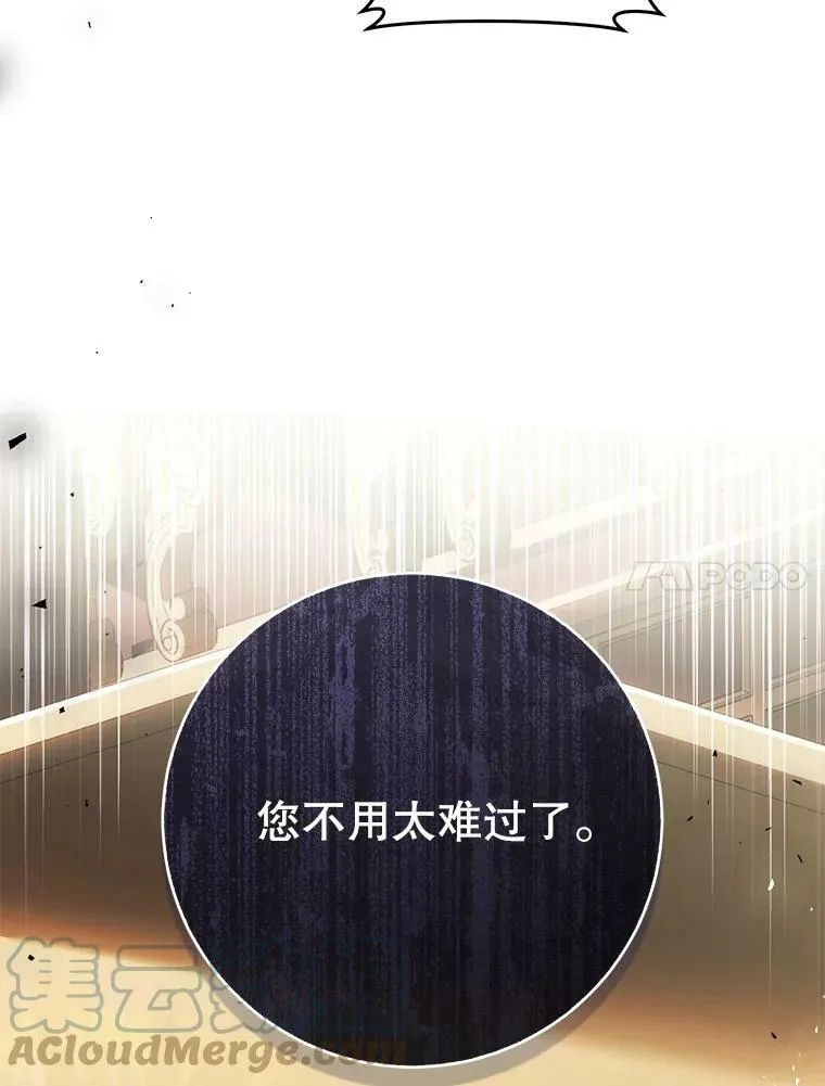 72.雷杰普的阴谋 第137页