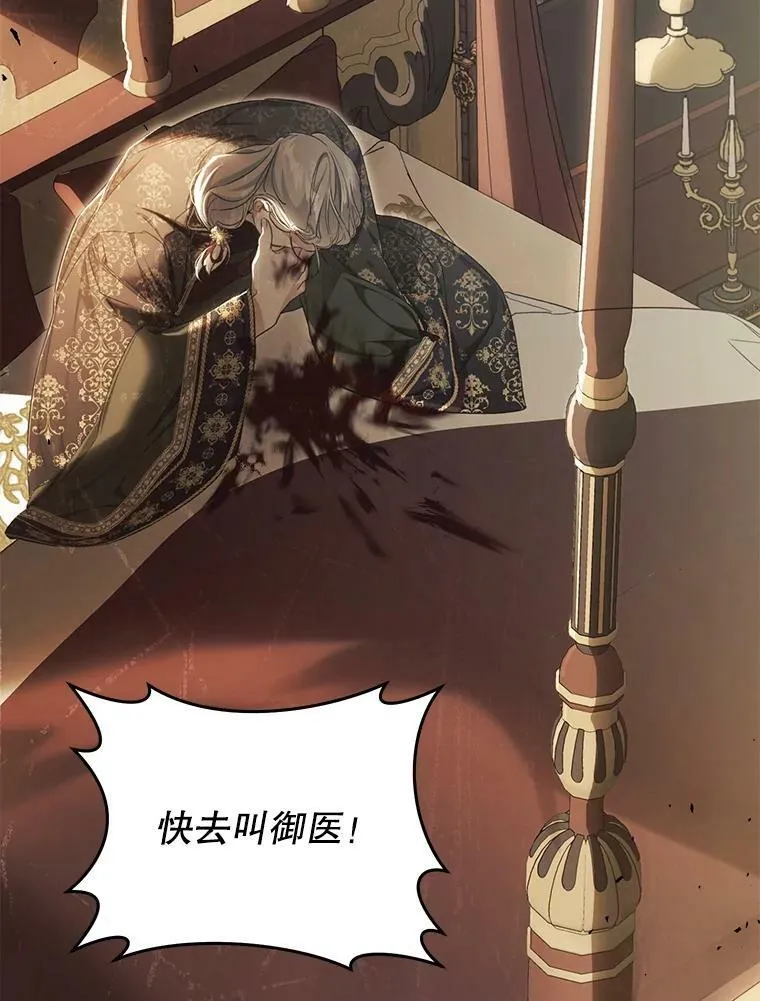 72.雷杰普的阴谋 第139页