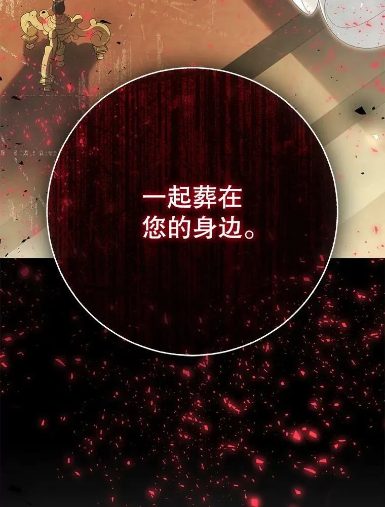 72.雷杰普的阴谋 第142页