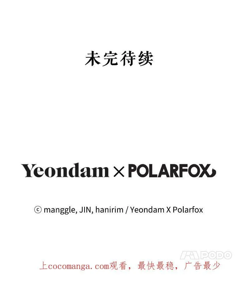 72.雷杰普的阴谋 第144页