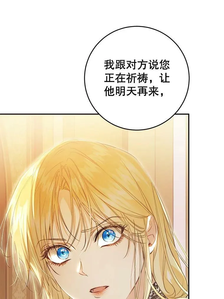 73.和杰代尔的交易 第6页