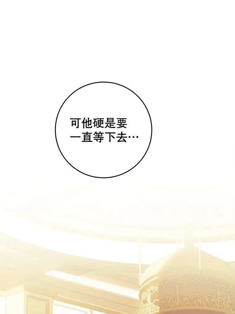73.和杰代尔的交易 第8页