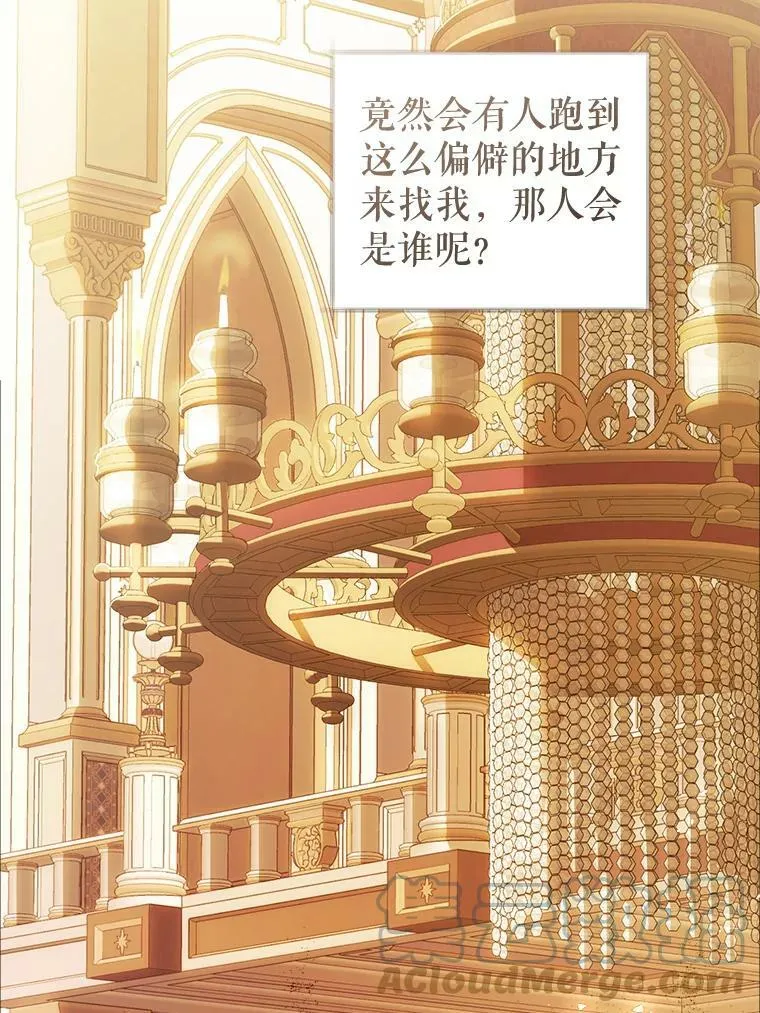73.和杰代尔的交易 第9页