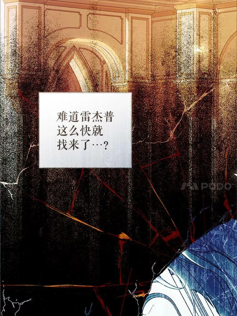 73.和杰代尔的交易 第10页