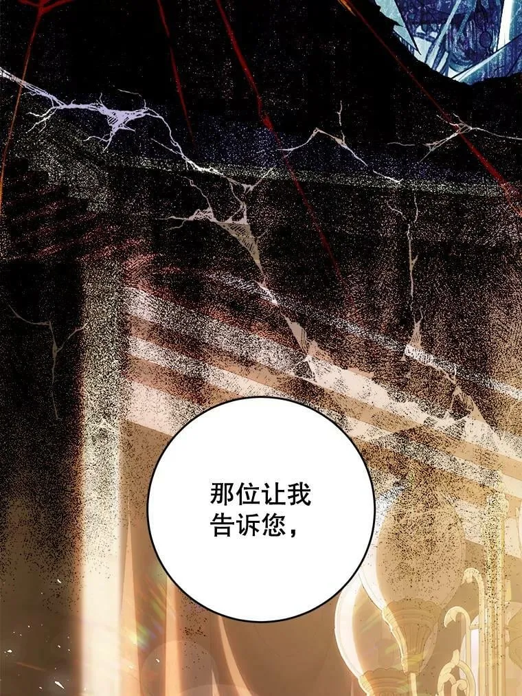 73.和杰代尔的交易 第12页