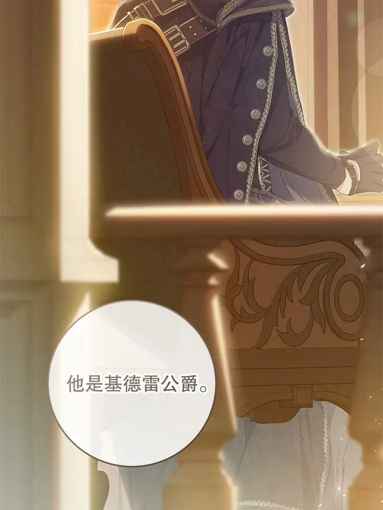 73.和杰代尔的交易 第14页