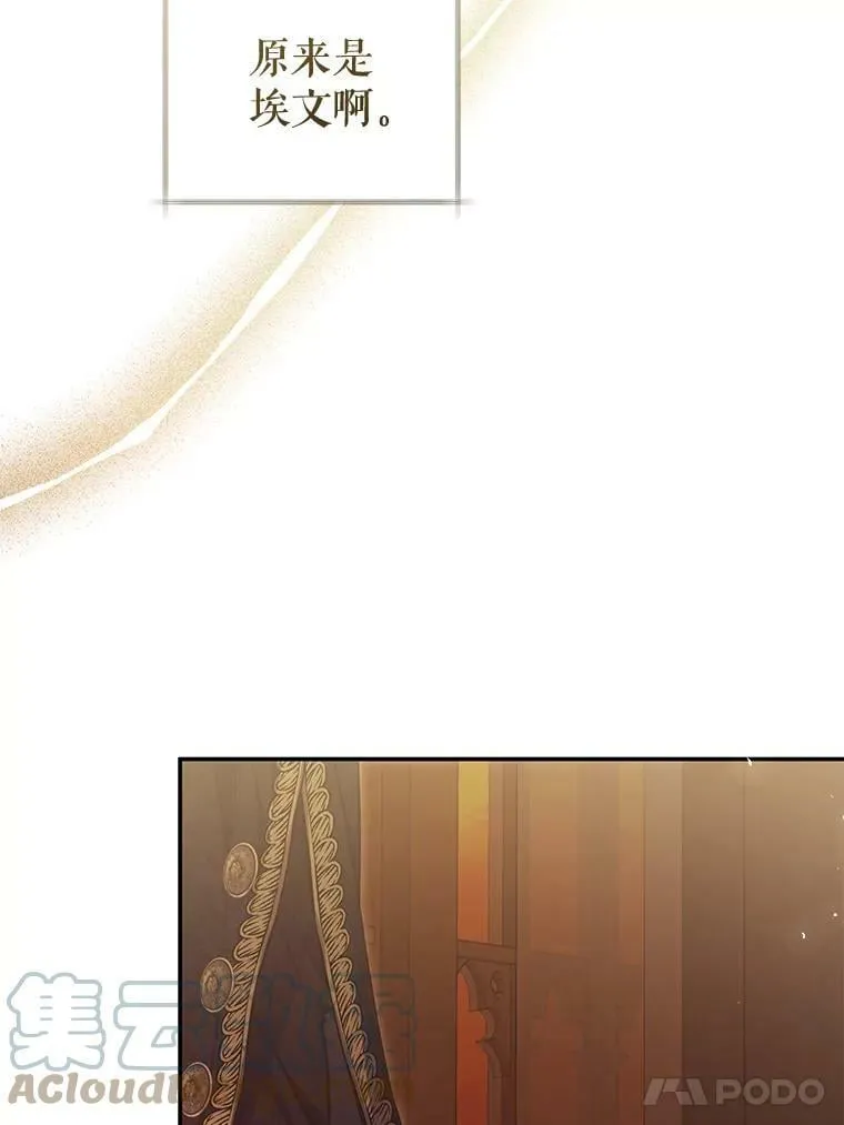 73.和杰代尔的交易 第17页