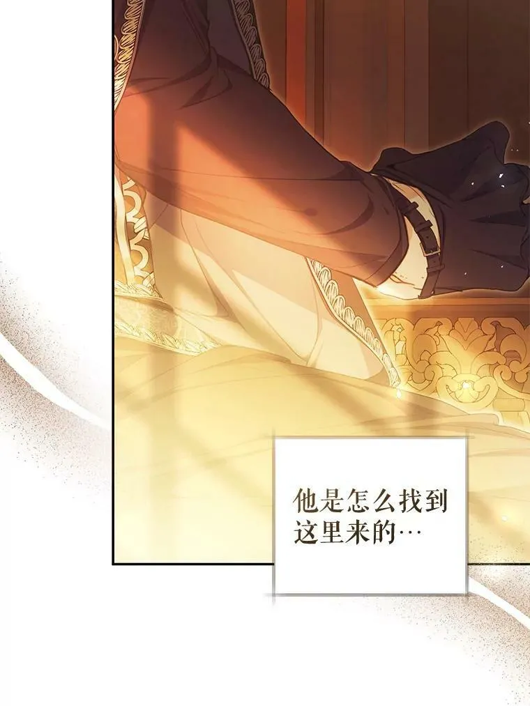 73.和杰代尔的交易 第18页