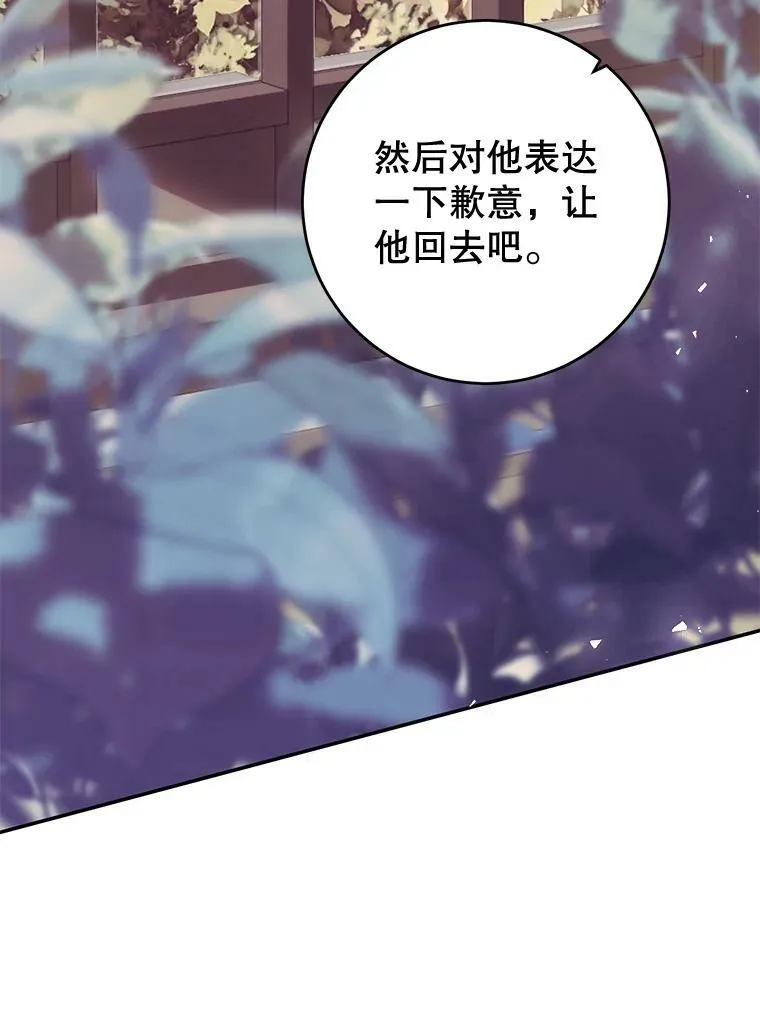 73.和杰代尔的交易 第22页