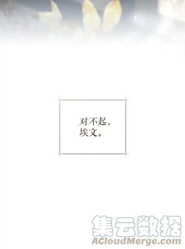 73.和杰代尔的交易 第25页