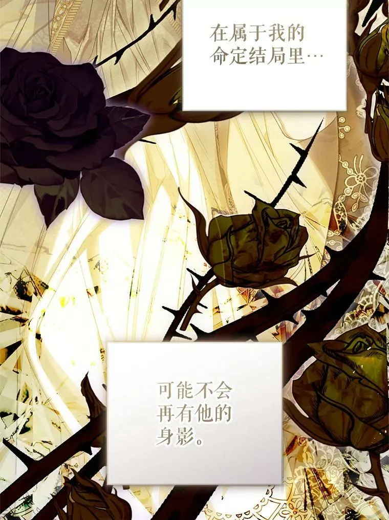 73.和杰代尔的交易 第31页
