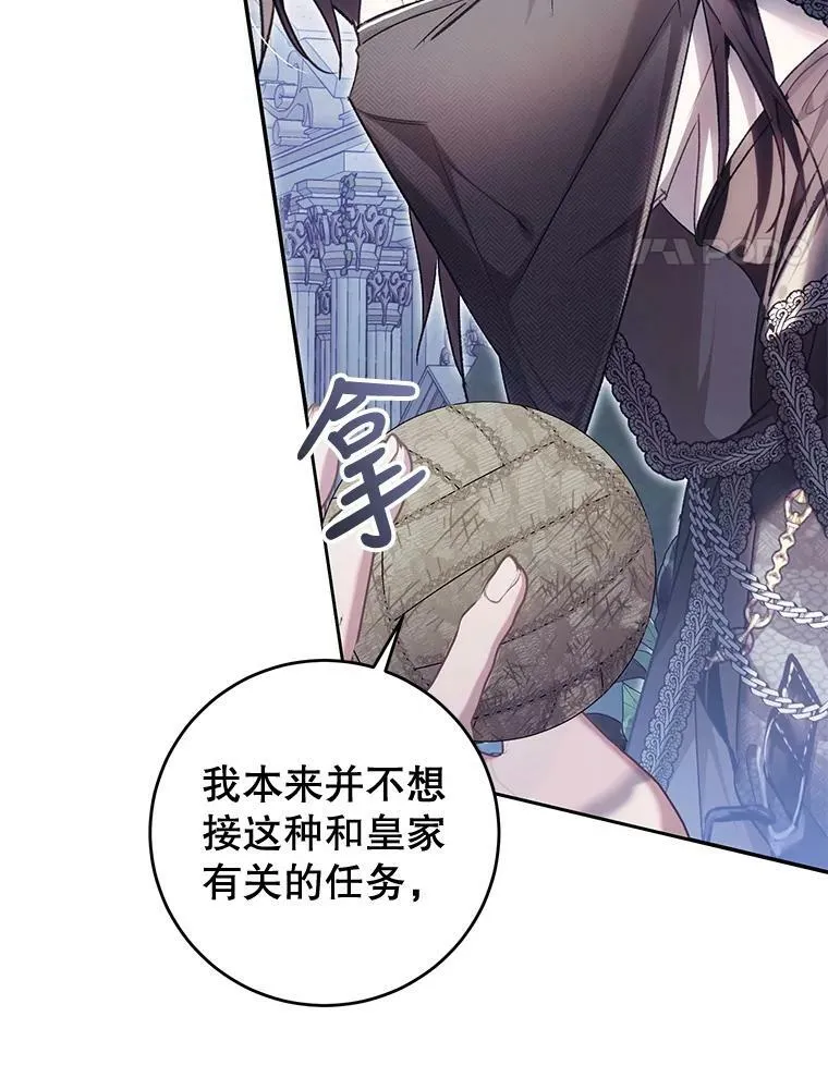 73.和杰代尔的交易 第40页