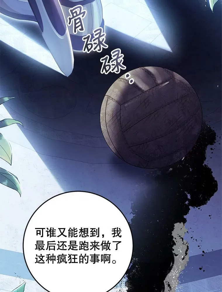 73.和杰代尔的交易 第42页