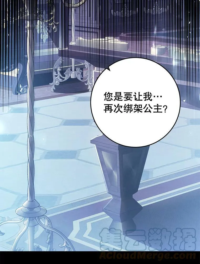 73.和杰代尔的交易 第45页