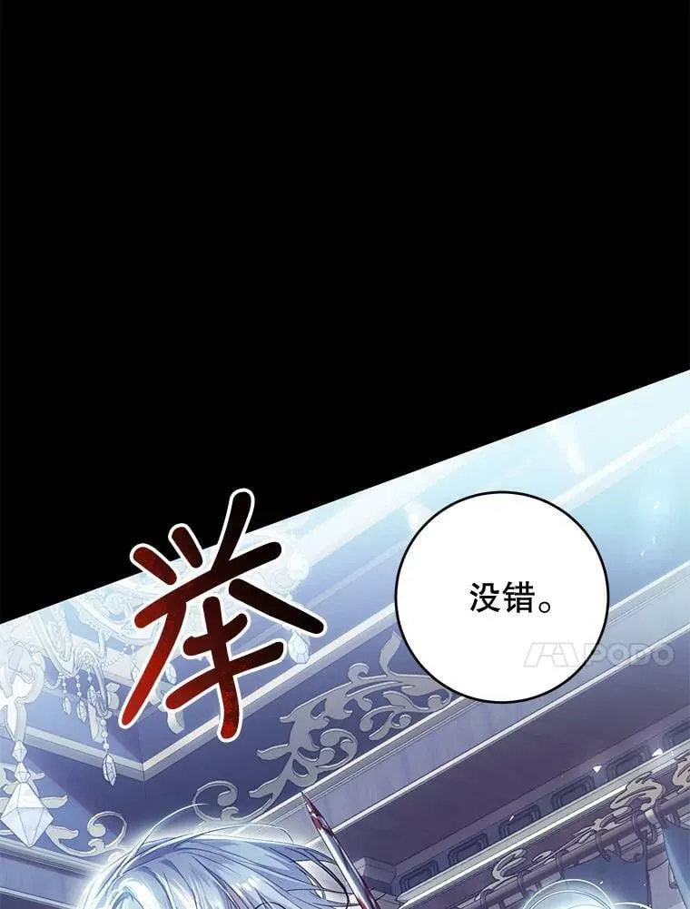 73.和杰代尔的交易 第46页