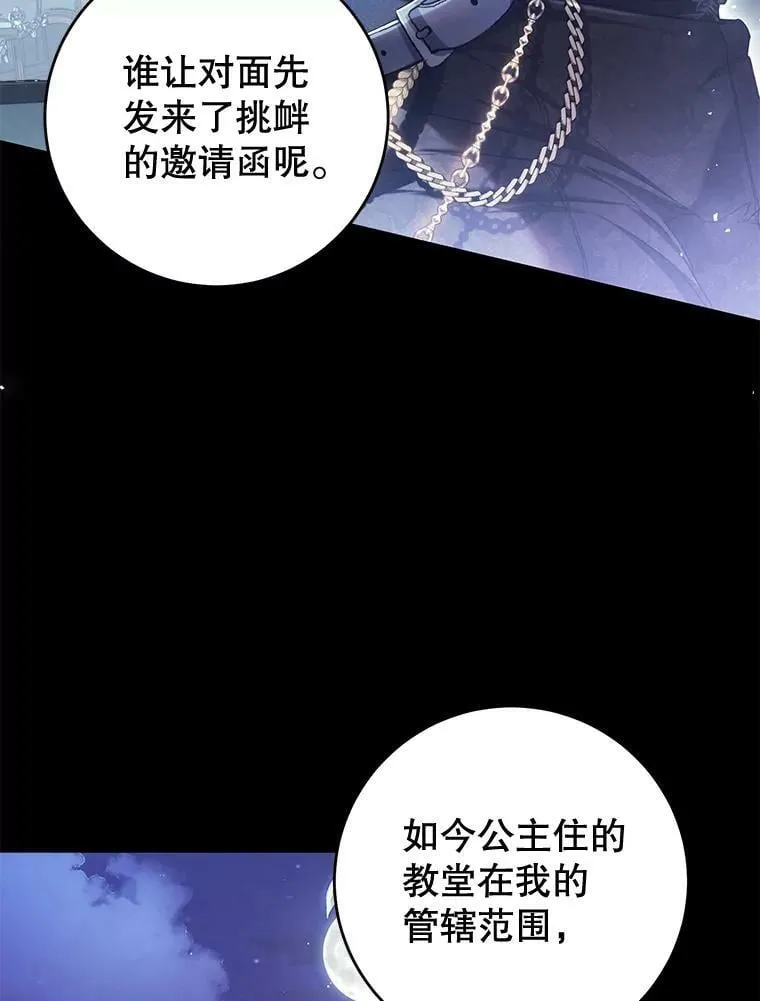 73.和杰代尔的交易 第48页