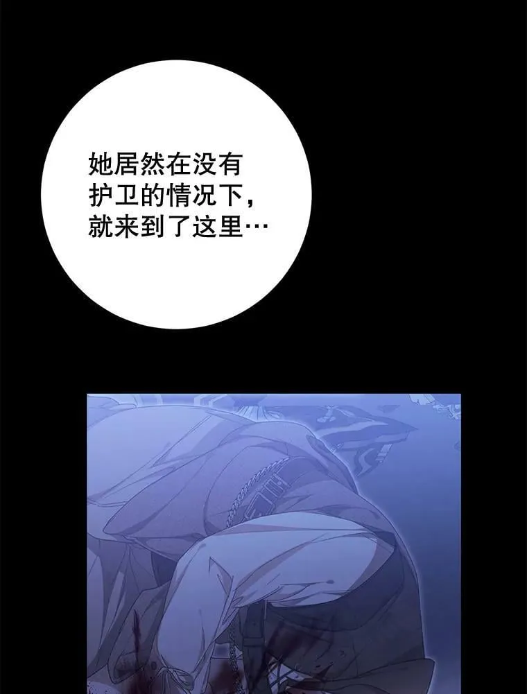 73.和杰代尔的交易 第50页