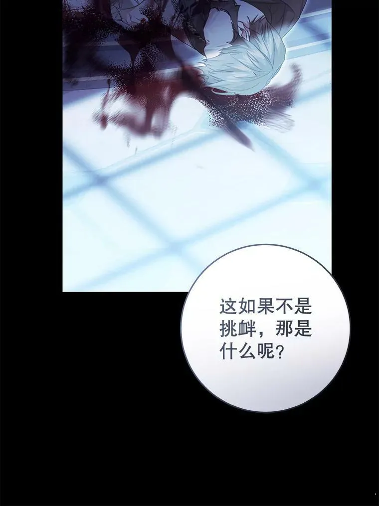 73.和杰代尔的交易 第51页