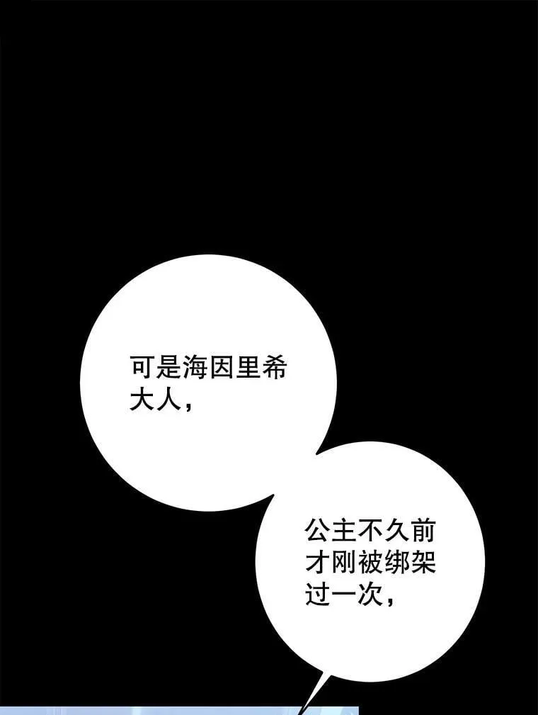 73.和杰代尔的交易 第52页