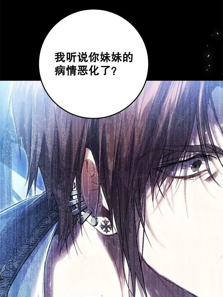 73.和杰代尔的交易 第55页