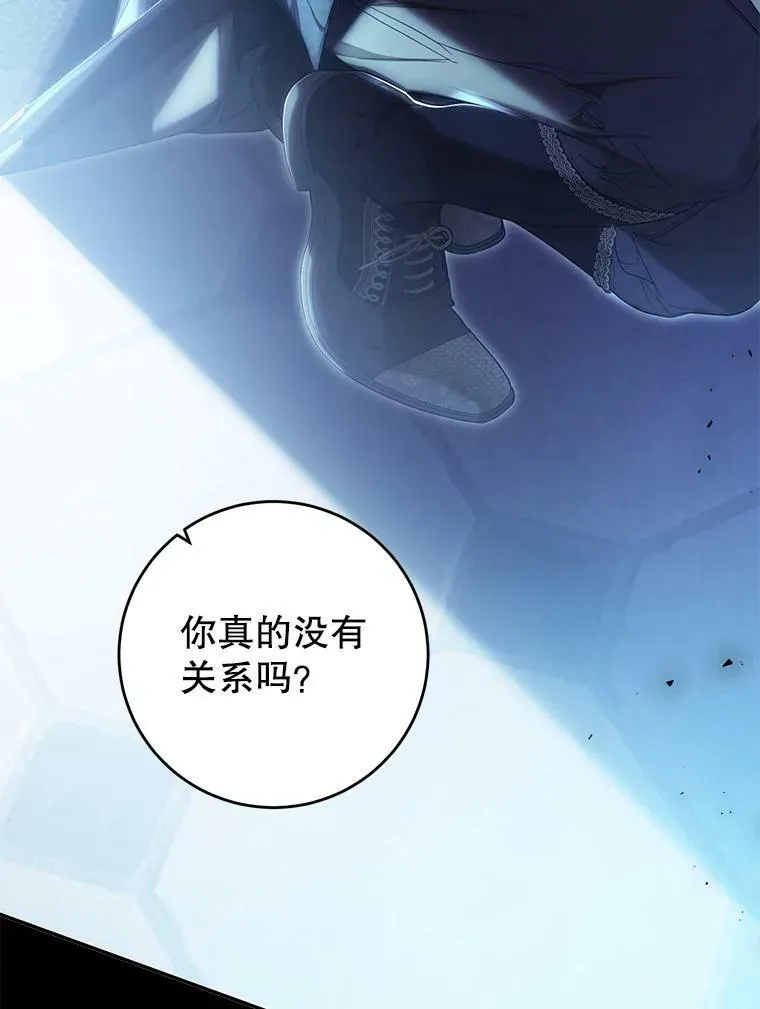 73.和杰代尔的交易 第60页