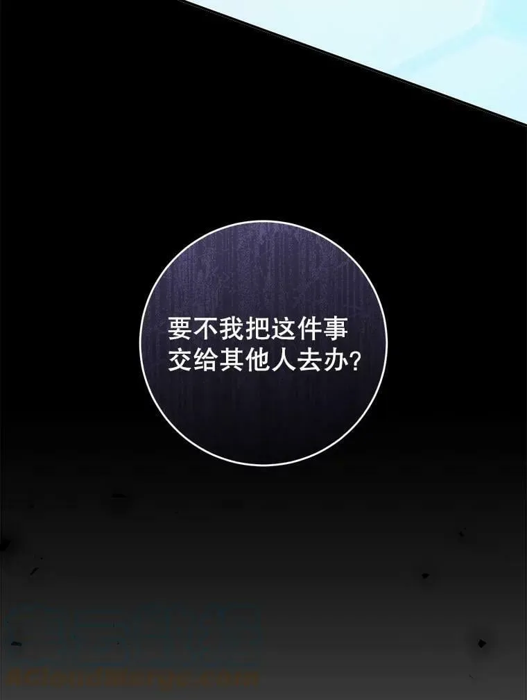 73.和杰代尔的交易 第61页