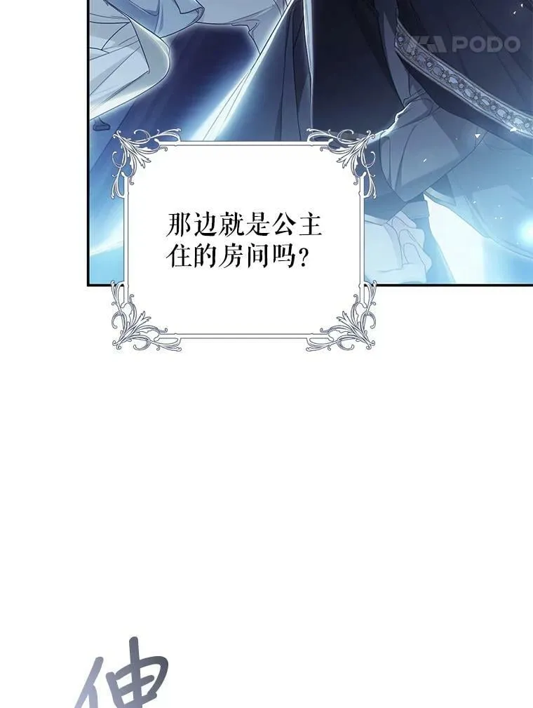 73.和杰代尔的交易 第66页