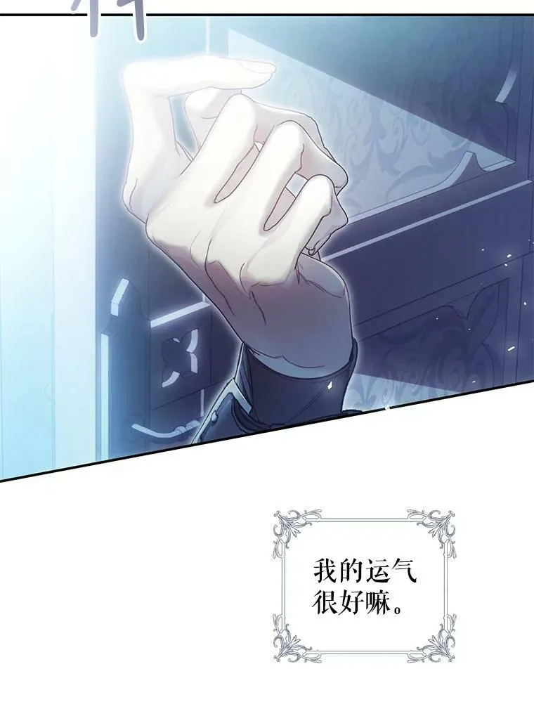 73.和杰代尔的交易 第67页