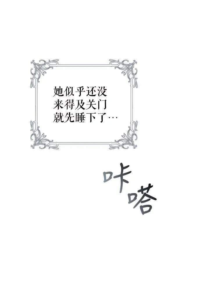 73.和杰代尔的交易 第68页