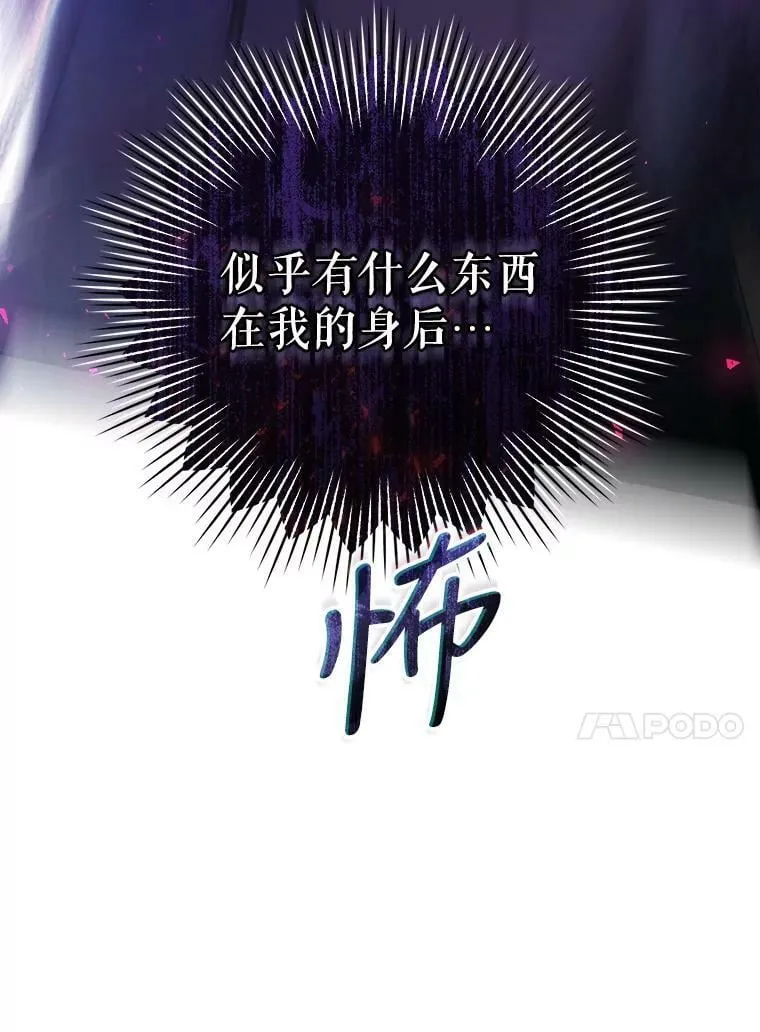 73.和杰代尔的交易 第75页