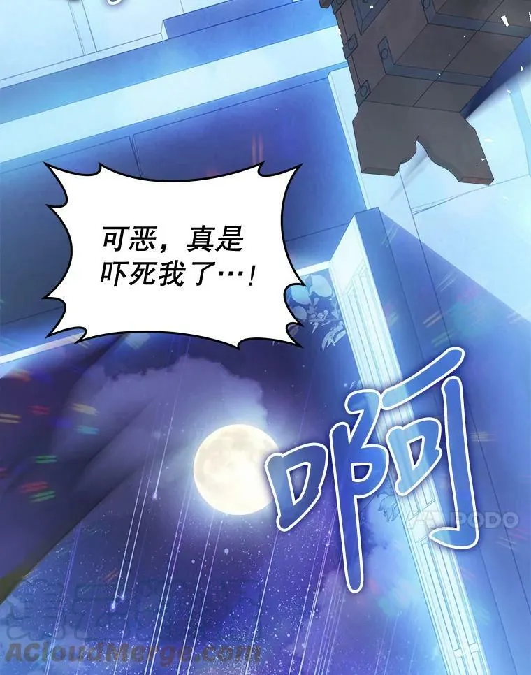 73.和杰代尔的交易 第85页