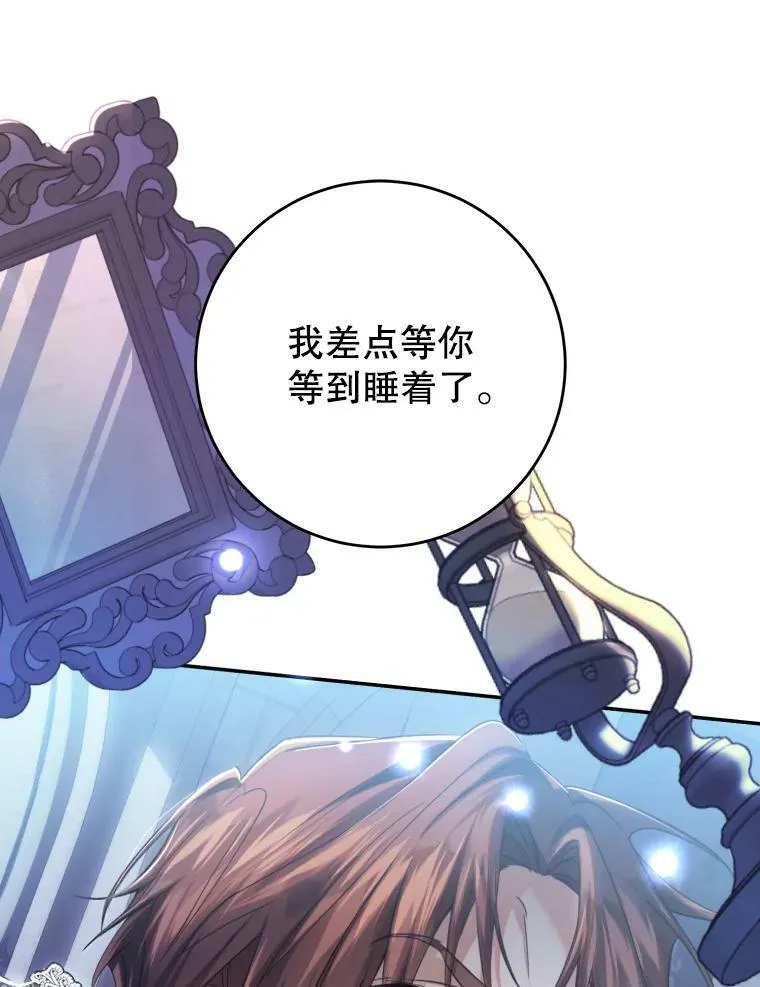 73.和杰代尔的交易 第91页