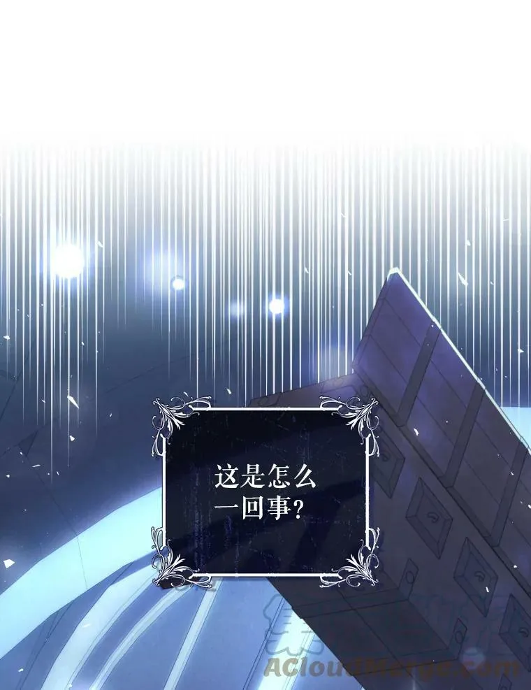 73.和杰代尔的交易 第93页