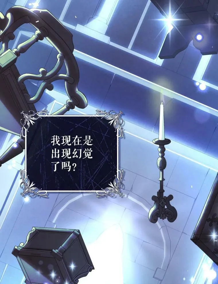 73.和杰代尔的交易 第94页