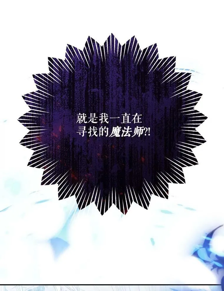 73.和杰代尔的交易 第96页