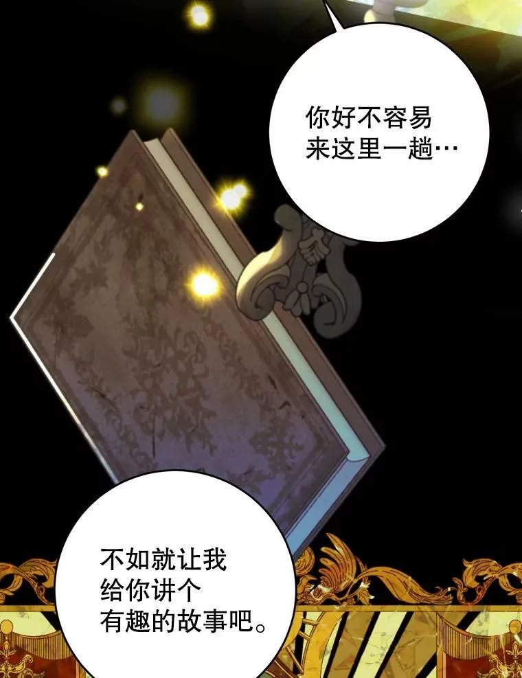 73.和杰代尔的交易 第98页