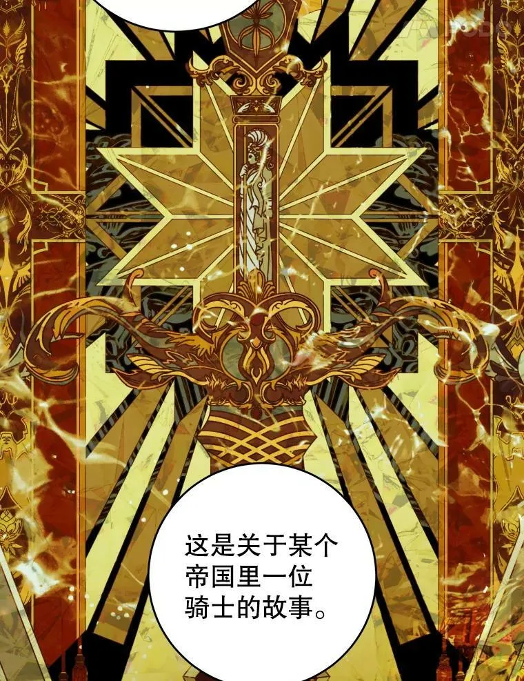 73.和杰代尔的交易 第99页