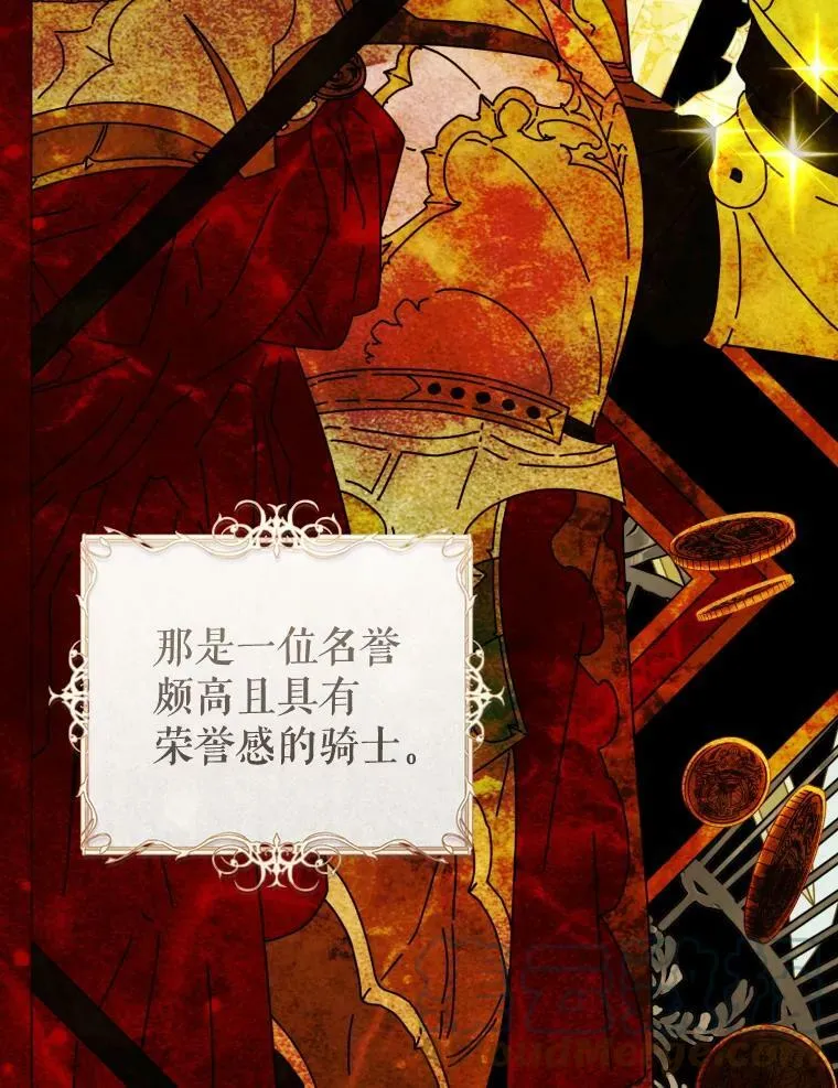73.和杰代尔的交易 第101页