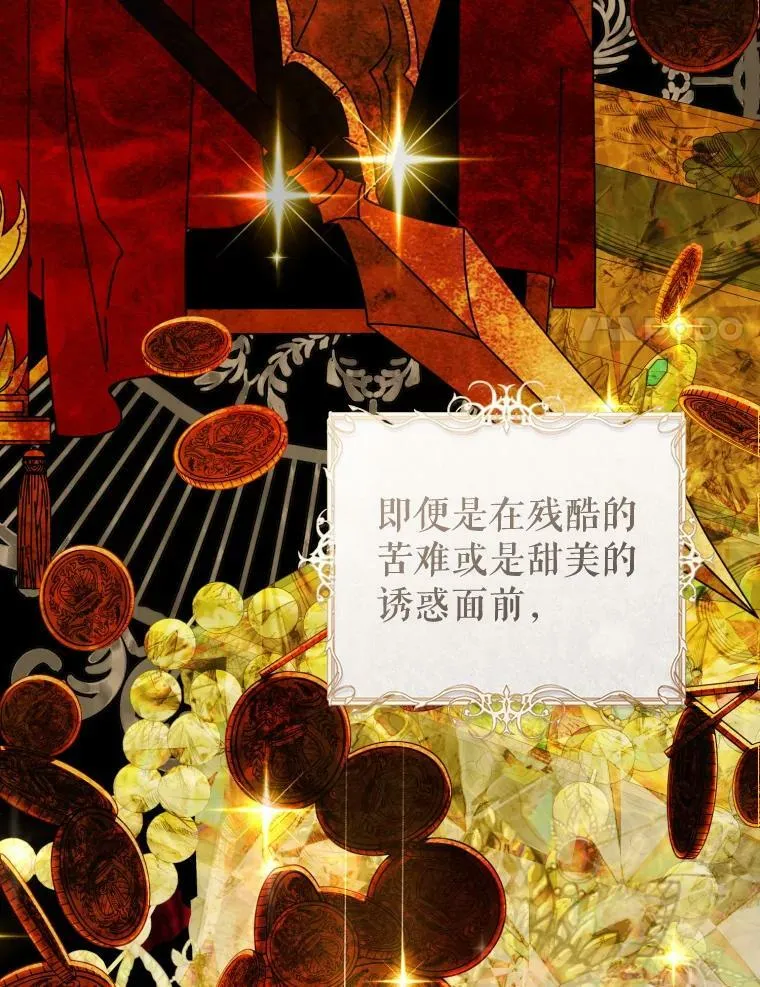 73.和杰代尔的交易 第102页