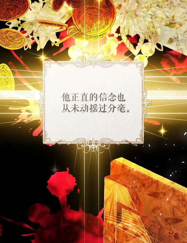 73.和杰代尔的交易 第103页
