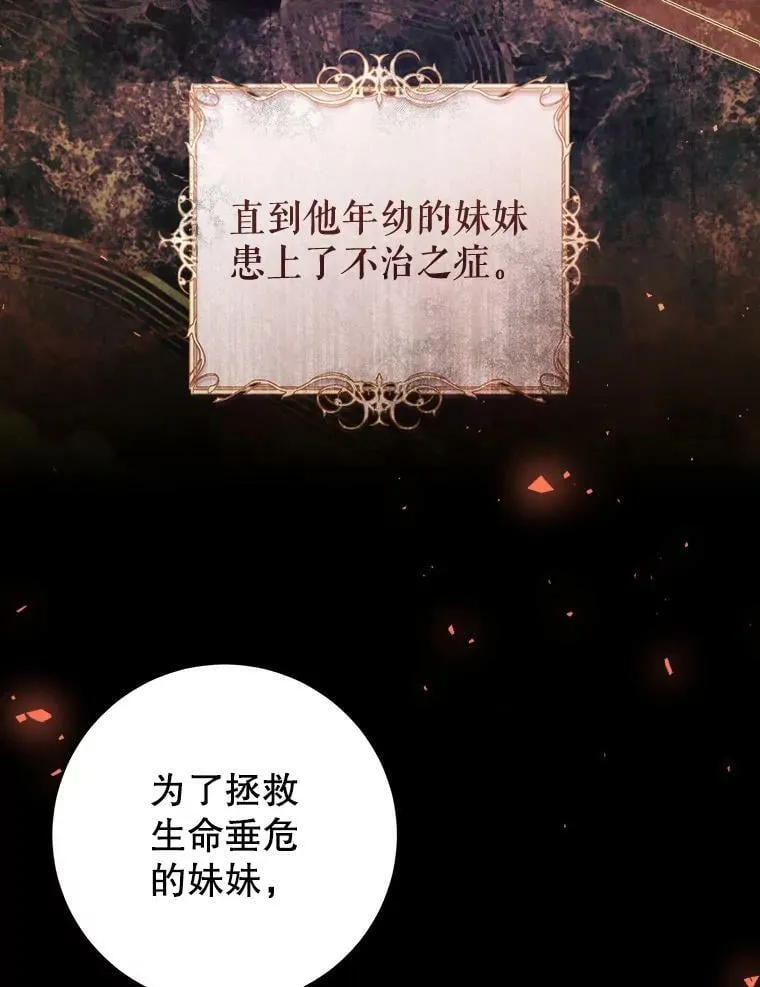 73.和杰代尔的交易 第106页