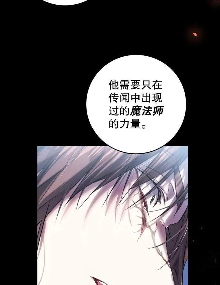 73.和杰代尔的交易 第107页