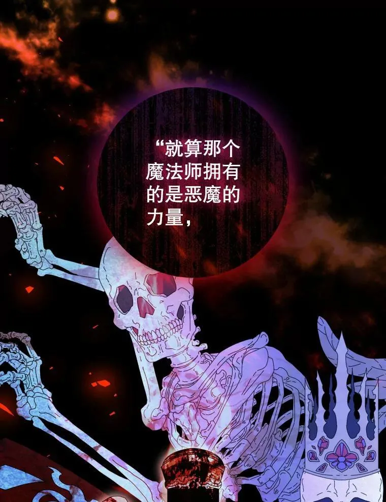 73.和杰代尔的交易 第111页