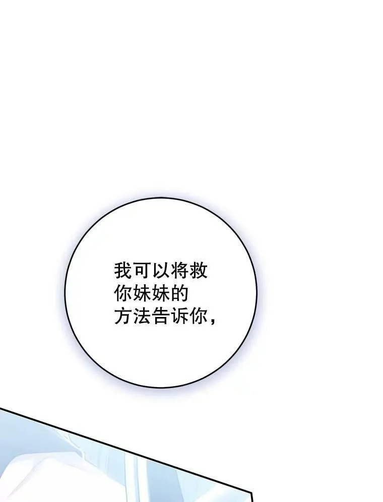 73.和杰代尔的交易 第124页