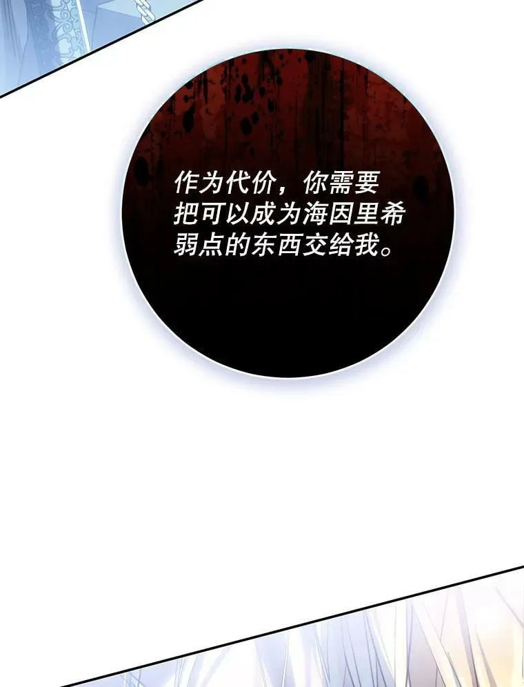 73.和杰代尔的交易 第126页