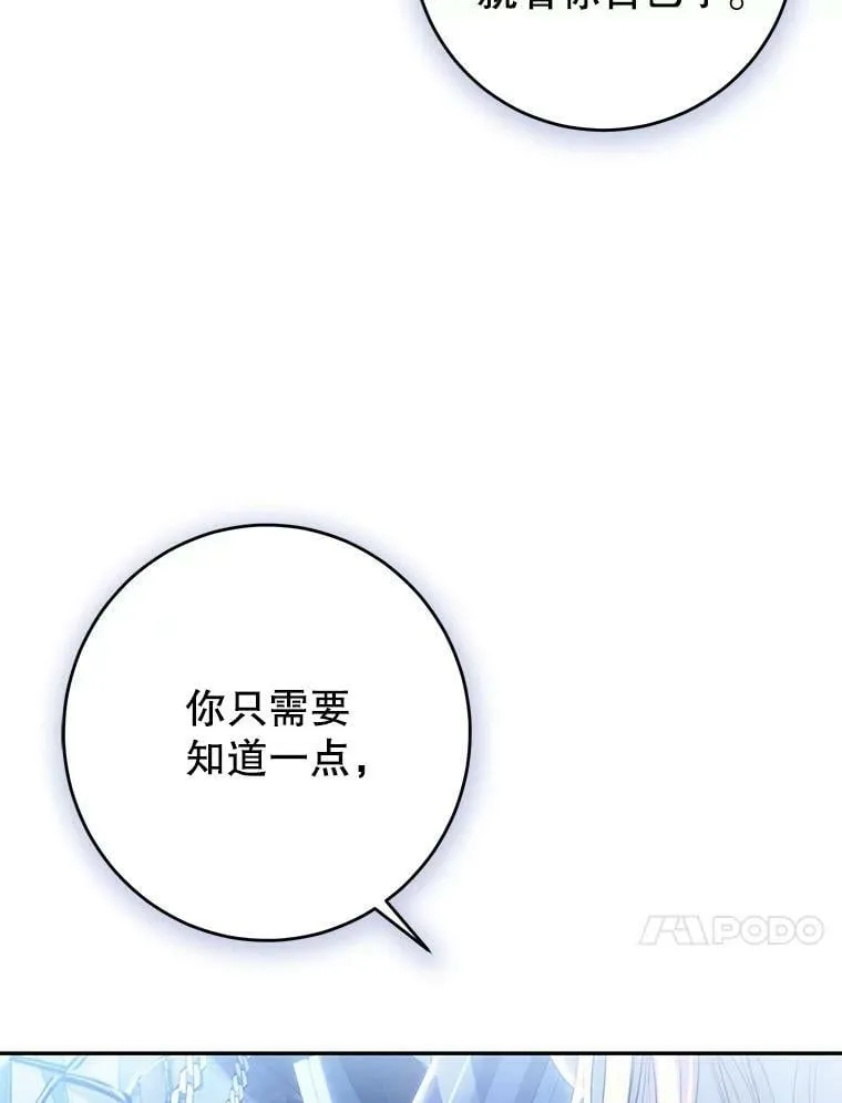73.和杰代尔的交易 第128页